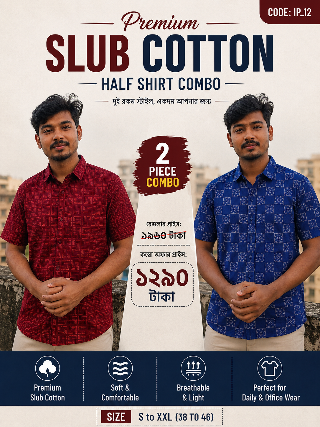 Premium Slab Cotton Half Shirt | Aarong Slab Cotton | Summer Collection