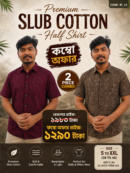 Premium Slab Cotton Half Shirt | Aarong Slab Cotton | Summer Collection