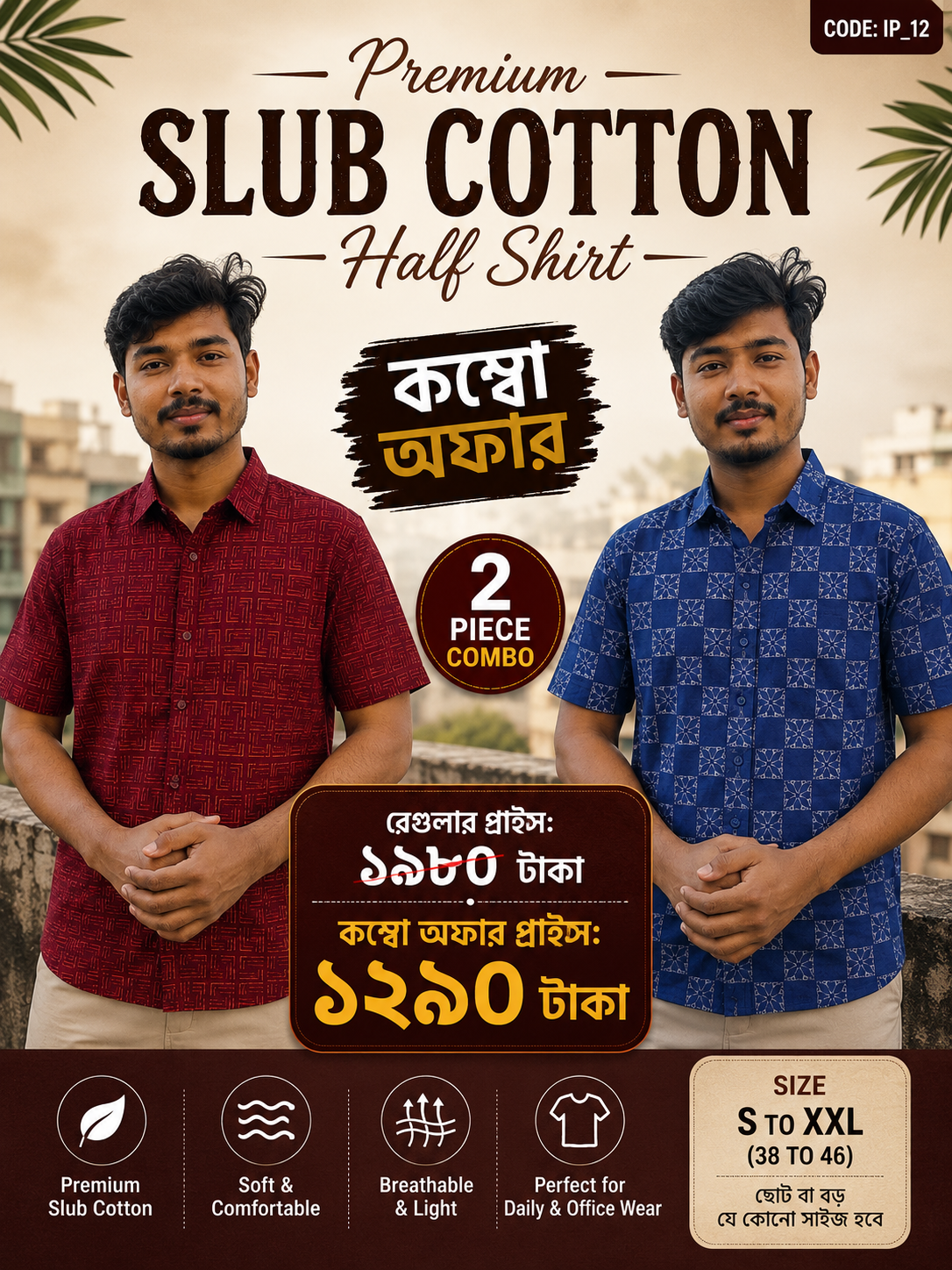 Premium Slab Cotton Half Shirt | Aarong Slab Cotton | Summer Collection
