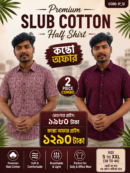 Premium Slab Cotton Half Shirt | Aarong Slab Cotton | Summer Collection