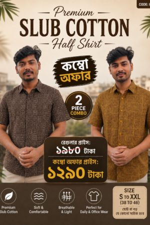 Premium Slab Cotton Half Shirt | Aarong Slab Cotton | Summer Collection