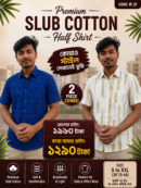 Premium Slab Cotton Half Shirt | Aarong Slab Cotton | Summer Collection