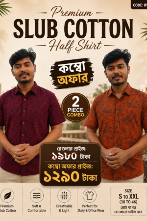 Premium Slab Cotton Half Shirt (COMBO-OFFEER)