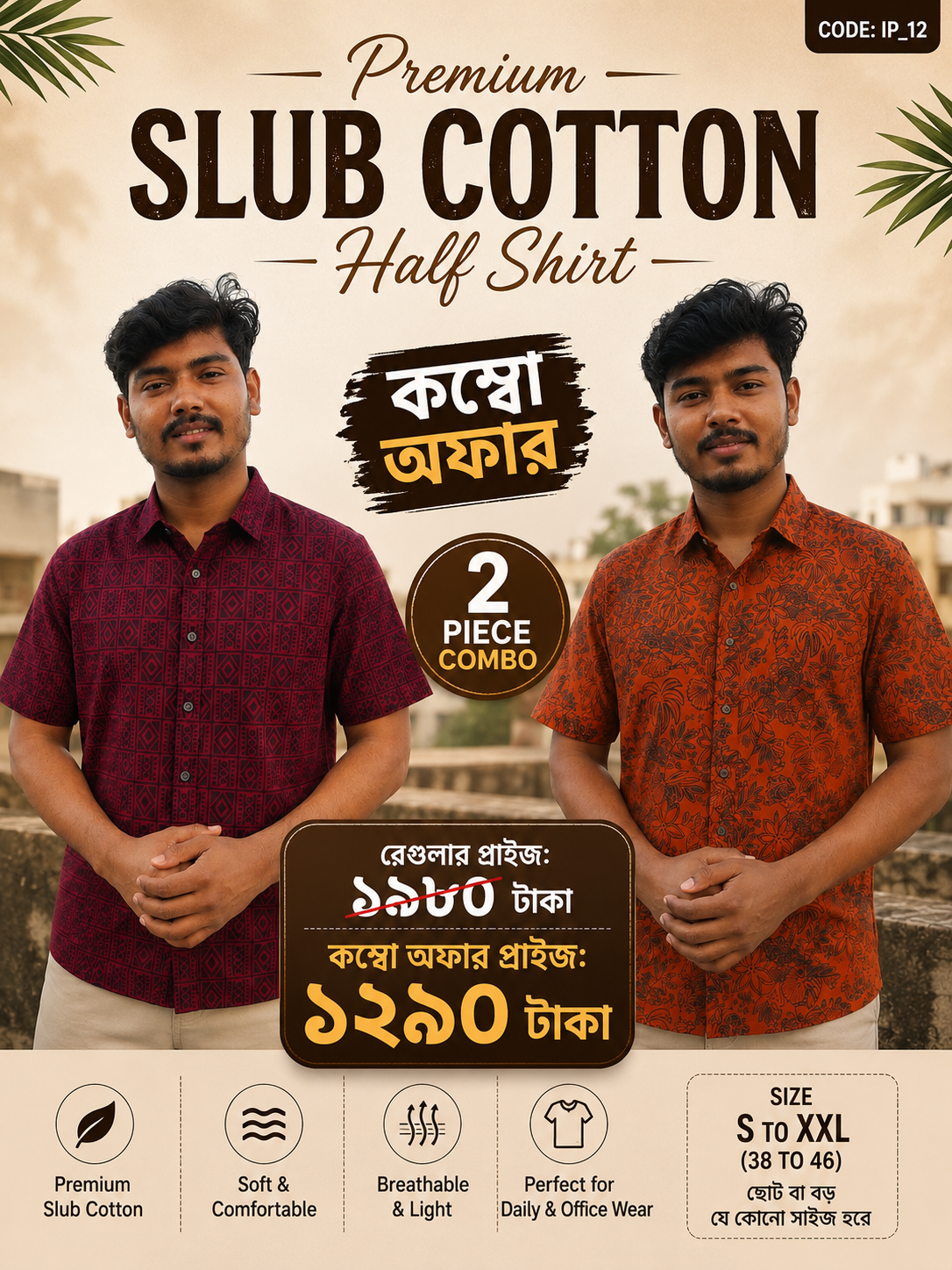 Premium Slab Cotton Half Shirt (COMBO-OFFEER)