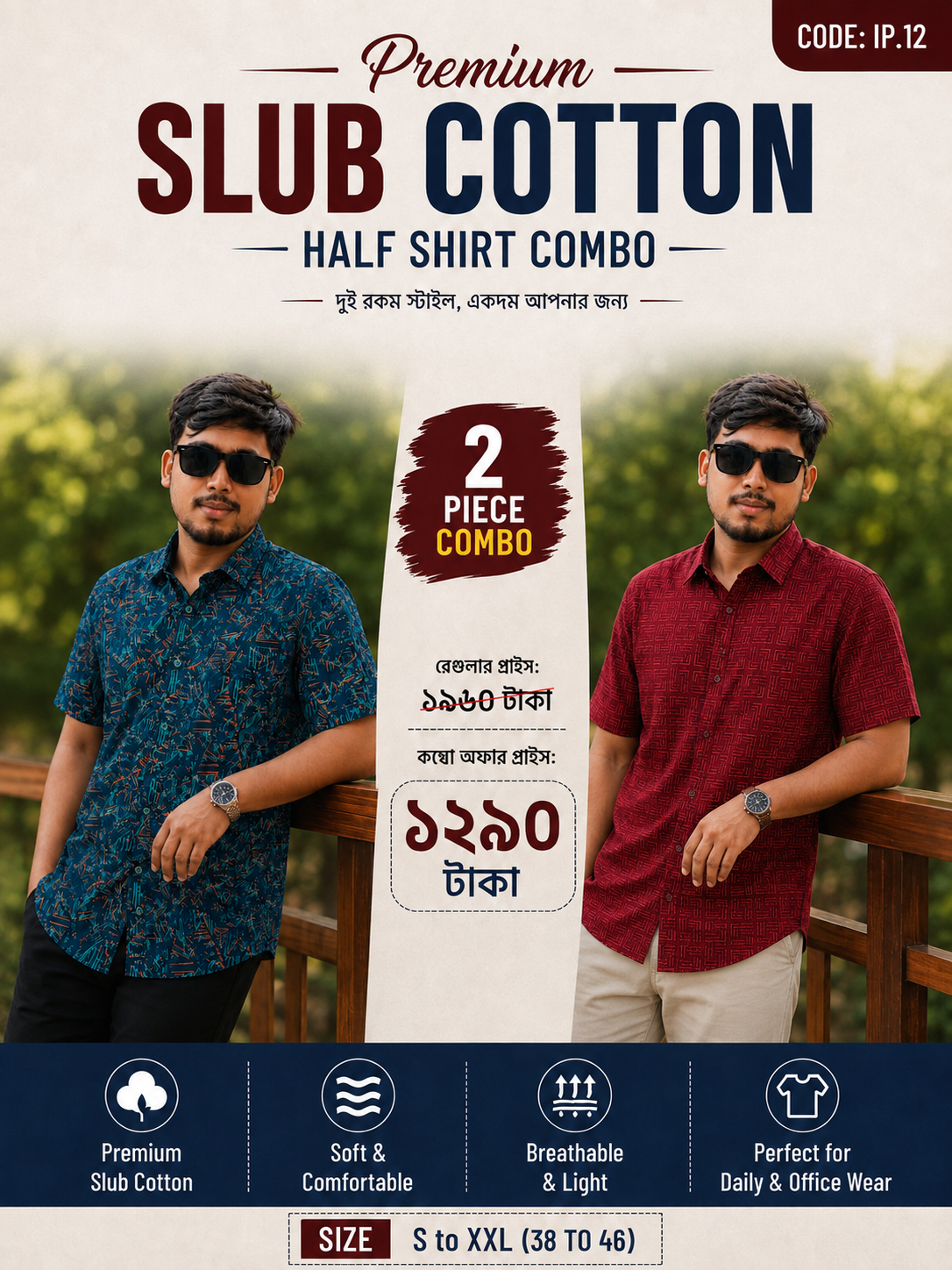 Premium Slab Cotton Half Shirt | Aarong Slab Cotton | Summer Collection