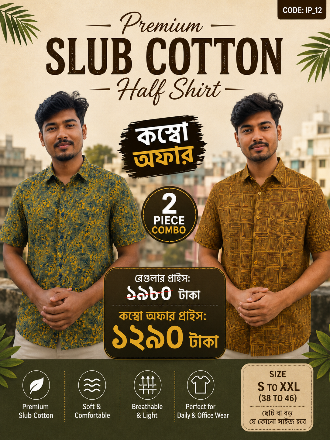Premium Slab Cotton Half Shirt | Aarong Slab Cotton | Summer Collection