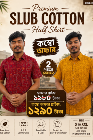 Premium Slab Cotton Half Shirt | Aarong Slab Cotton | Summer Collection