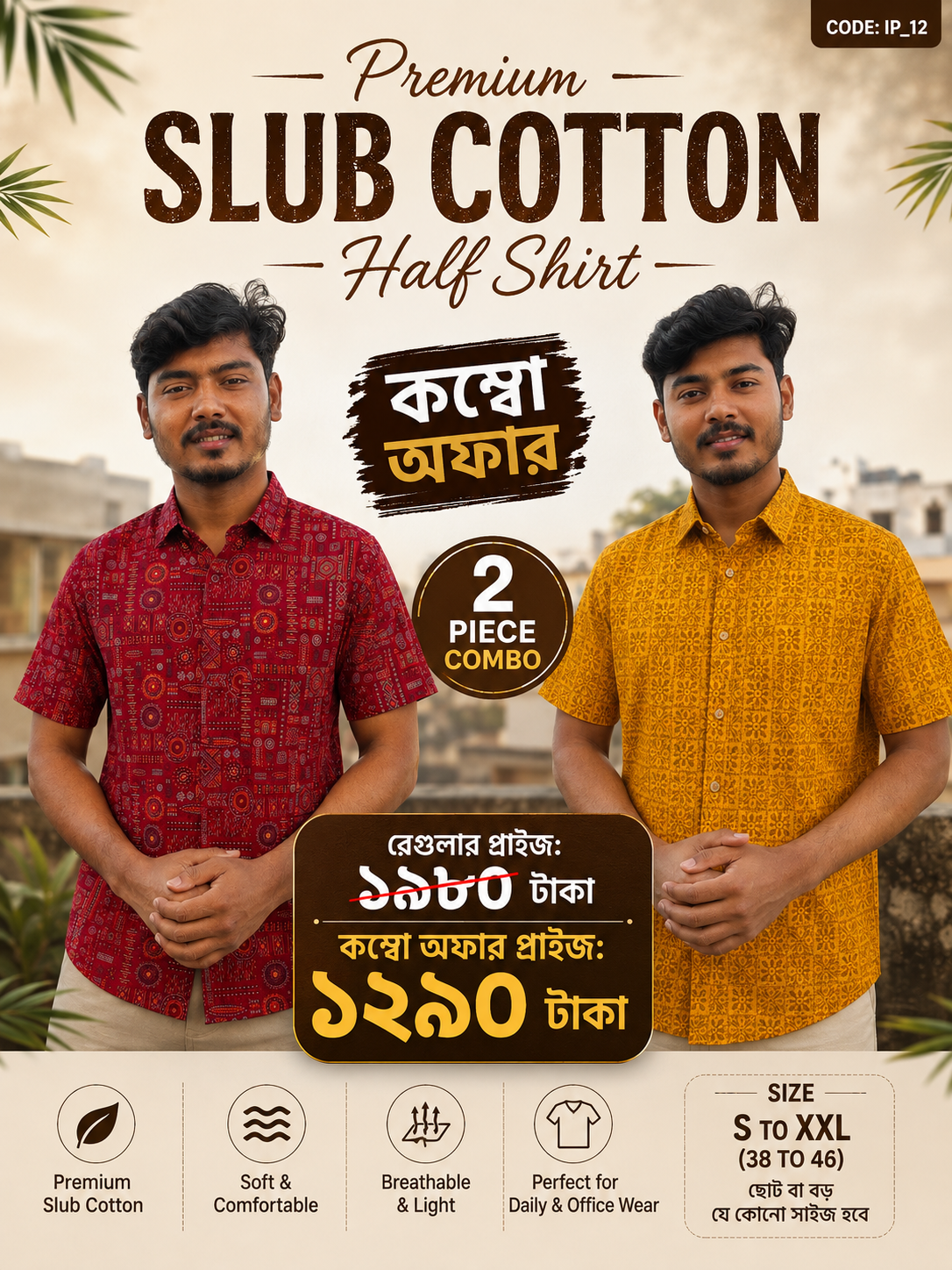 Premium Slab Cotton Half Shirt | Aarong Slab Cotton | Summer Collection